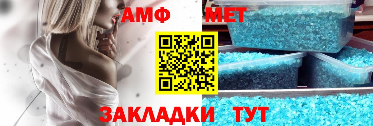 АМФ VHQ Салават
