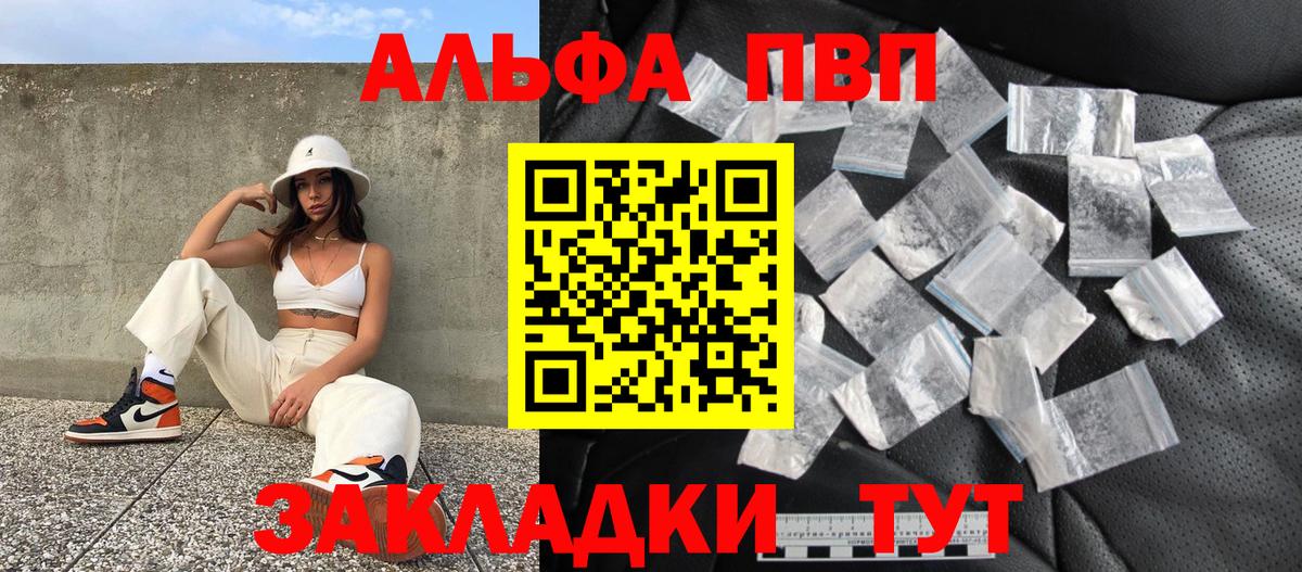 Салават  Alpha PVP VHQ  Вход с VPN  APVP Crystall  APVP  A-PVP Crystall 