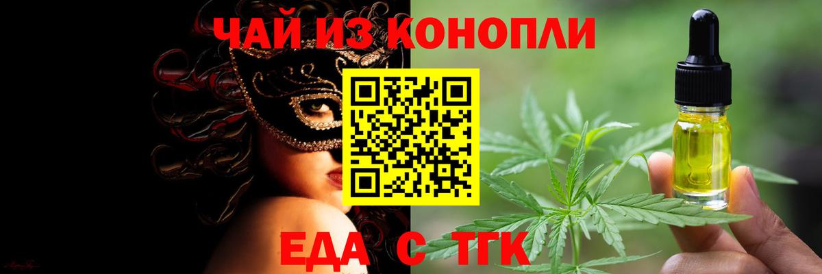 Салават  Cannafood марихуана  Вход с VPN 
