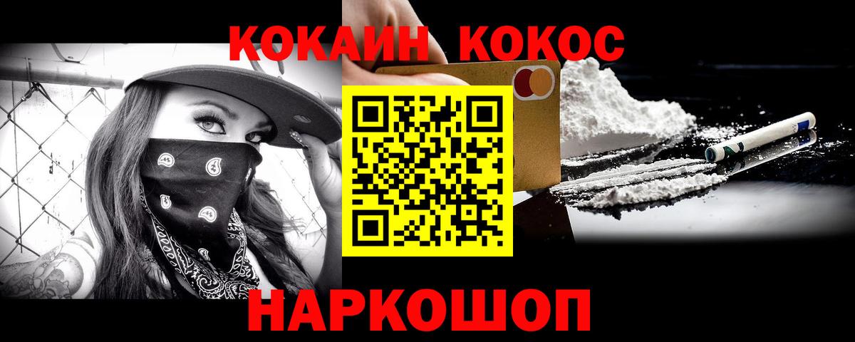 COCAIN Колумбийский Салават