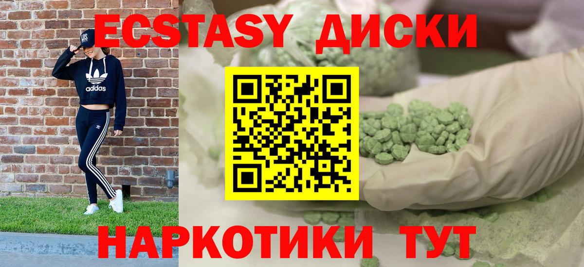Экстази TESLA Салават