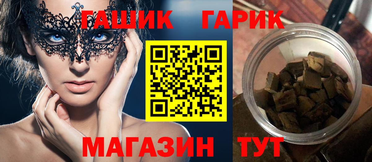 ГАШ hashish Салават