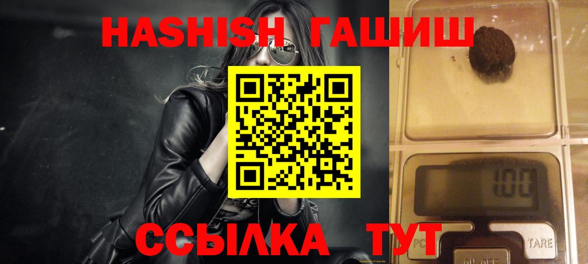 Салават  ГАШ индика сатива  Гашиш  Вход с VPN 