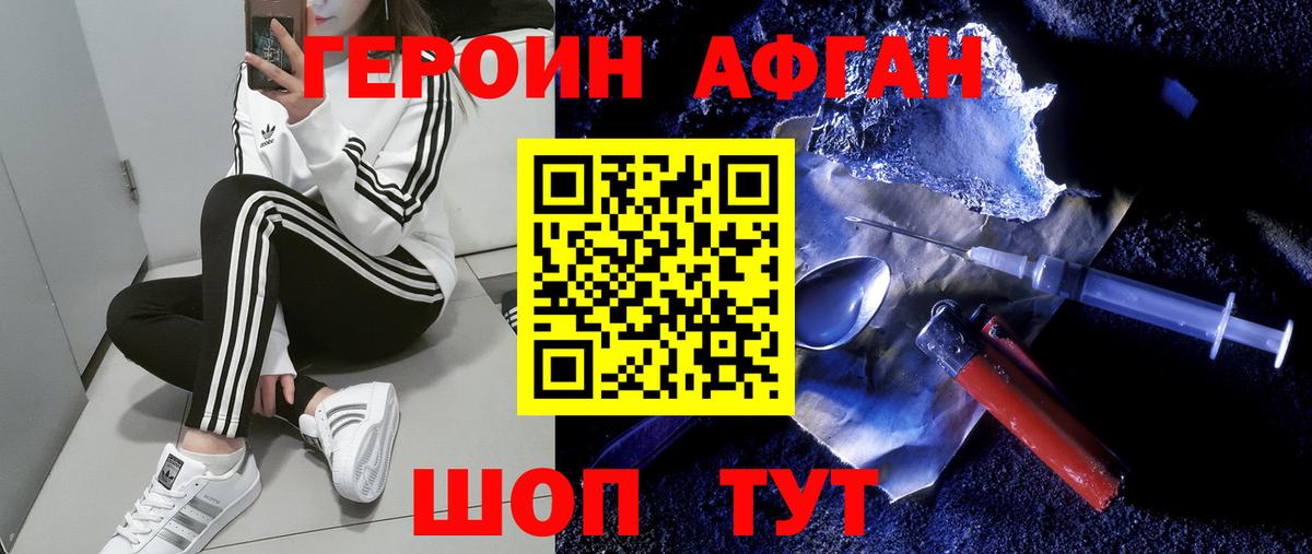 Героин хмурый Салават