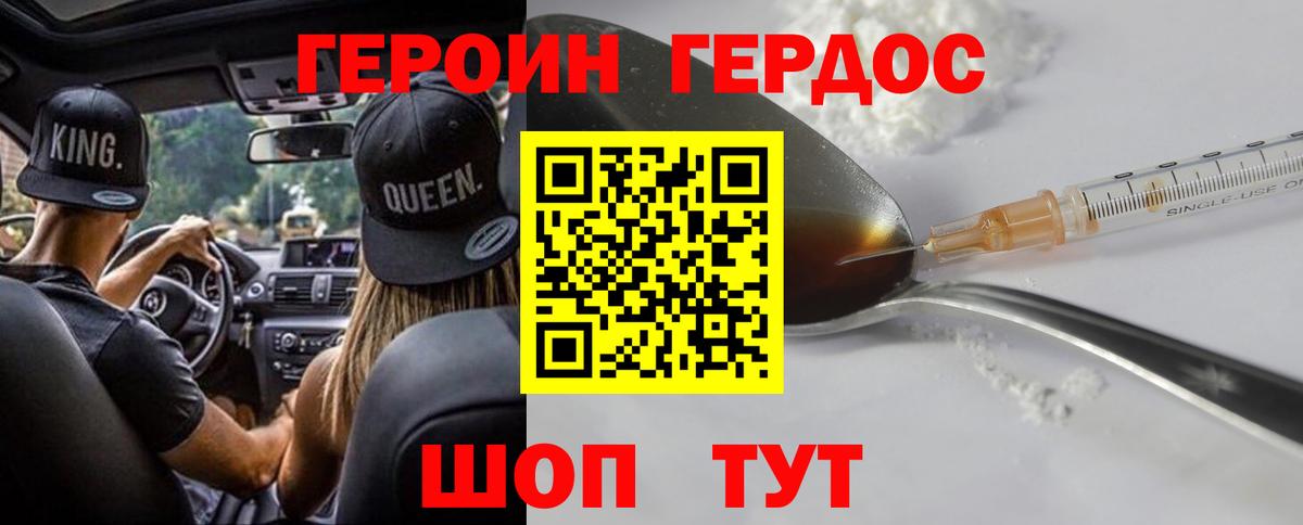 Салават  Героин  Вход с VPN  Героин Heroin 