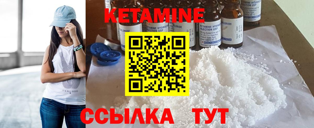 КЕТАМИН VHQ  Вход с VPN  MEGA сайт  Салават  КЕТАМИН VHQ 
