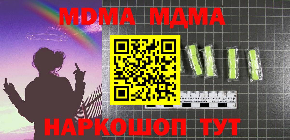MDMA молли Салават