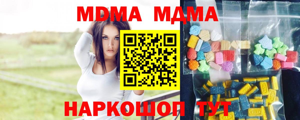 Салават  MDMA молли  Вход с VPN  МДМА Molly 