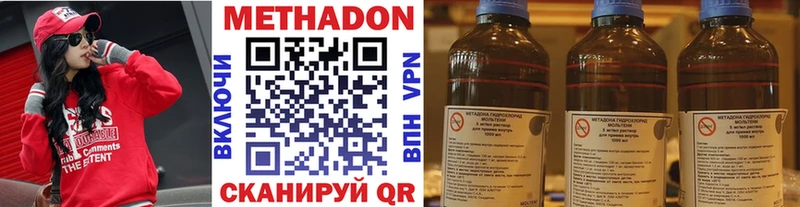 Метадон мёд  Салават 