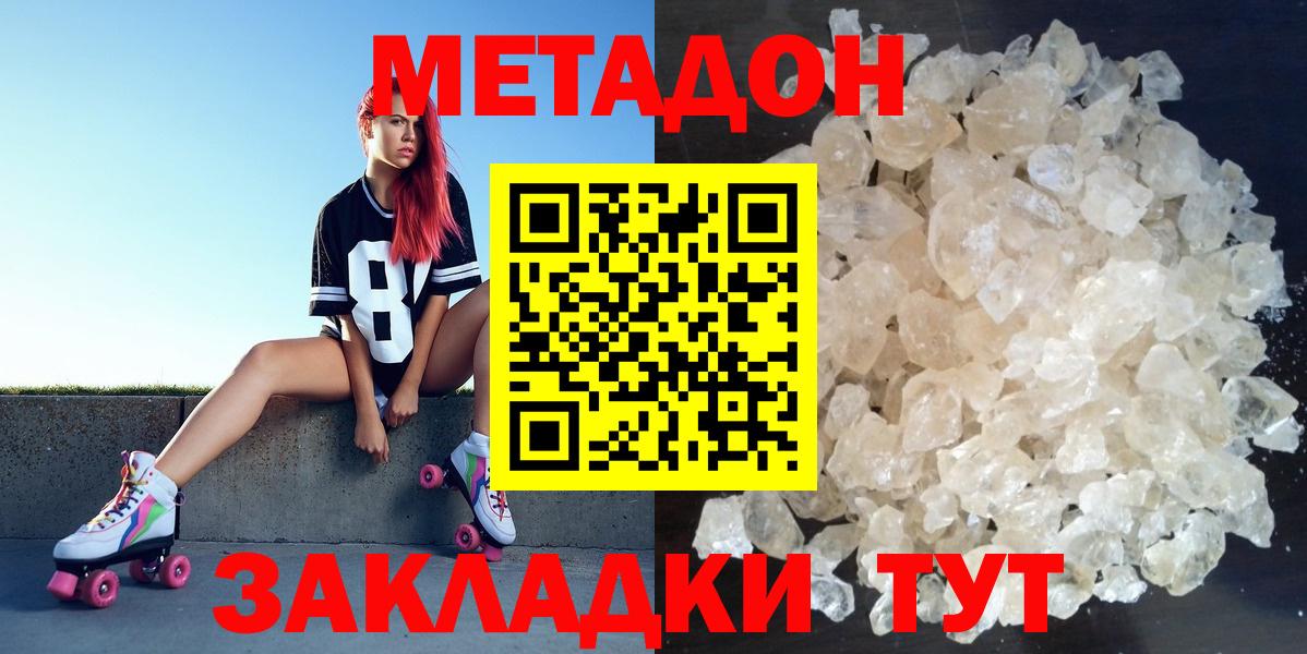 Салават  МЕТАДОН кристалл  Вход с VPN  Метадон мёд 