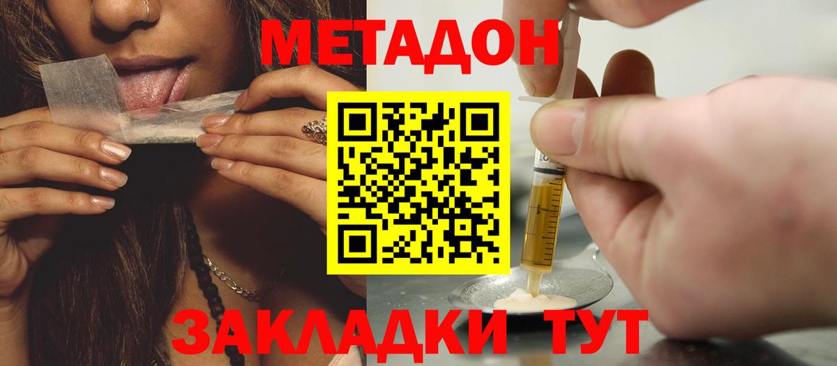 Метадон белоснежный Салават