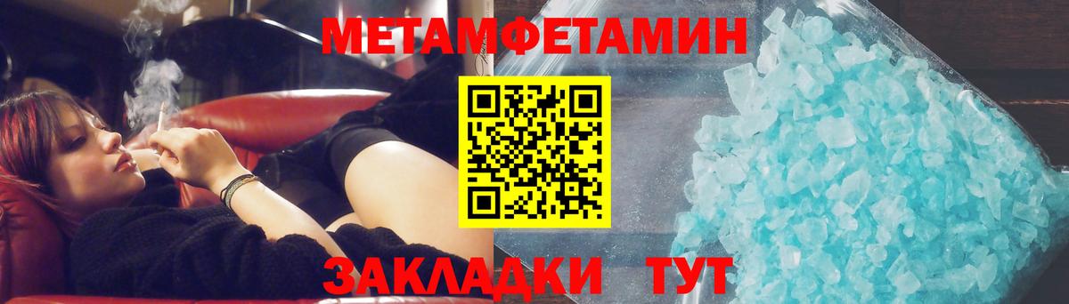 Салават  Первитин кристалл  Вход с VPN 