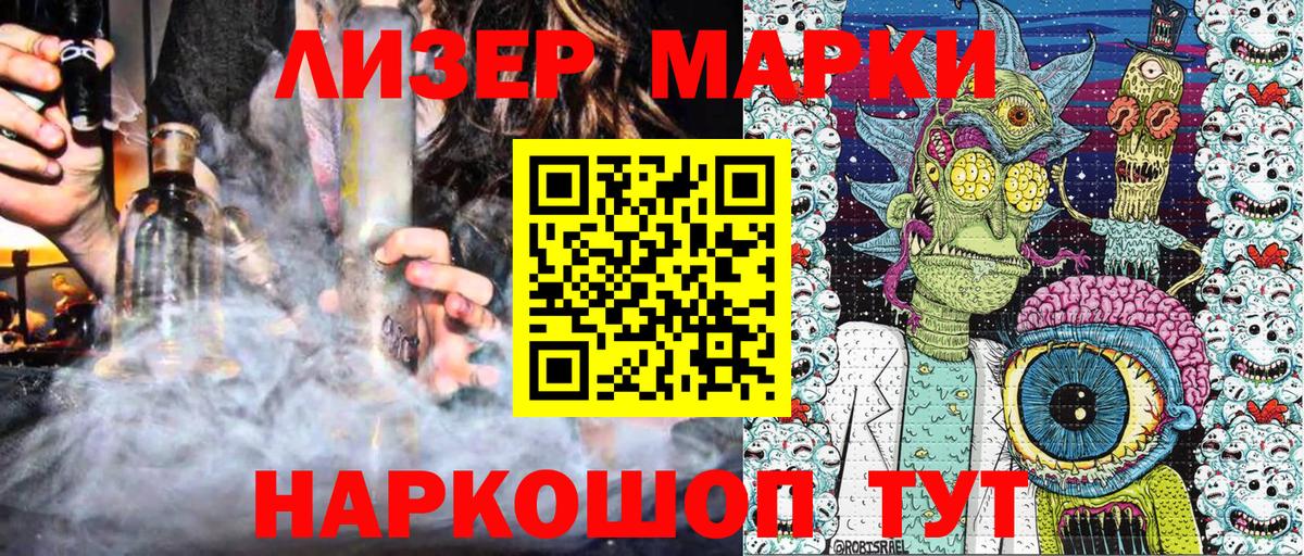 сколько стоит  Марки 25I-NBOMe 1,8мг  Салават  Вход с VPN  Марки 25I-NBOMe 1,8мг 