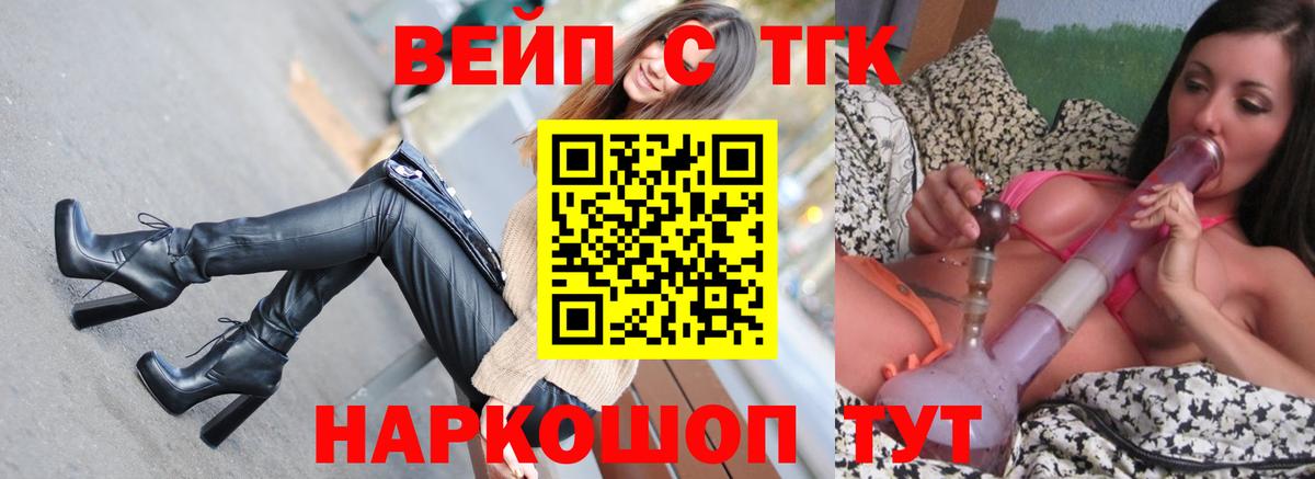 Салават  Дистиллят ТГК концентрат  Вход с VPN 